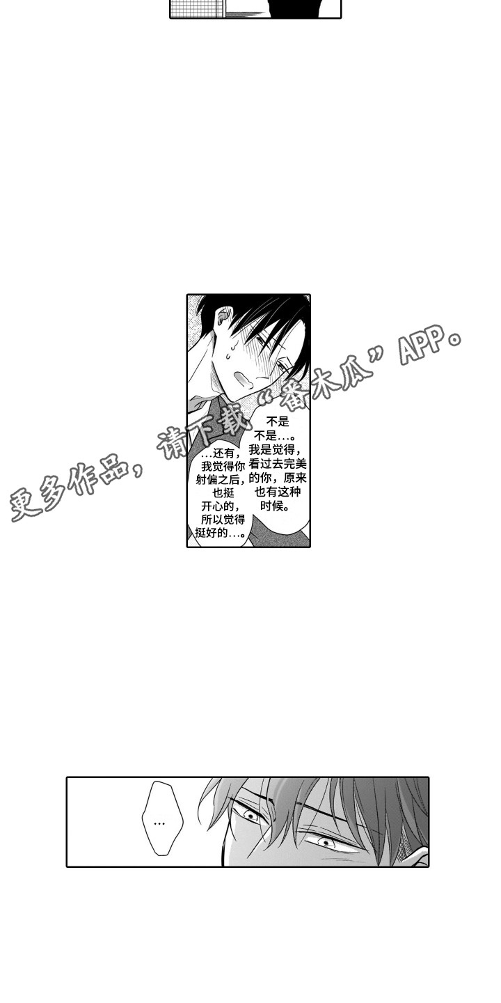 第12章：将错就错7
