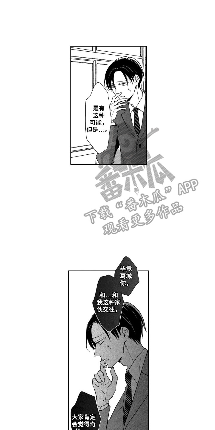 第15章：担忧6