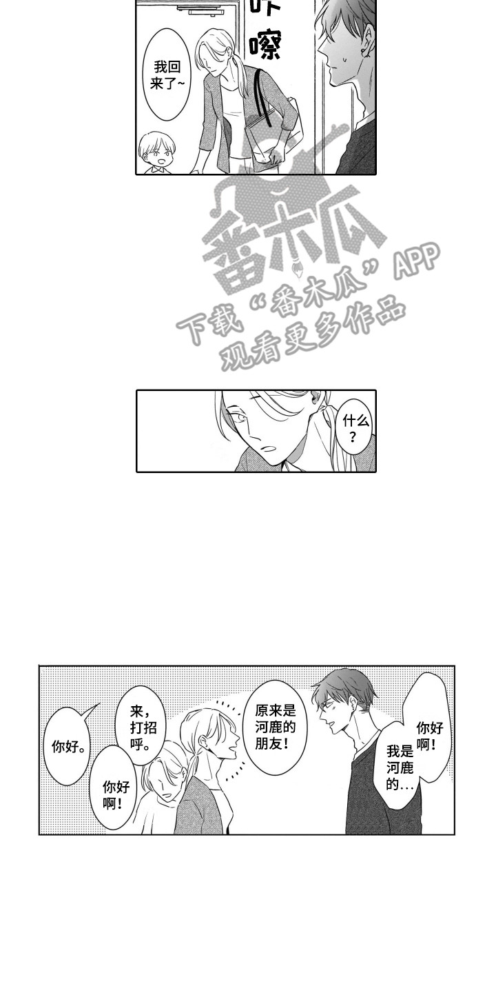 第18章：飙泪7