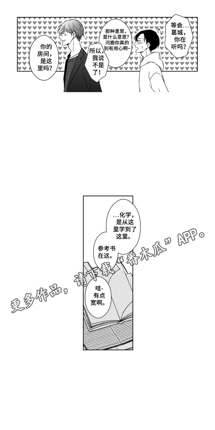 第16章：来家里9