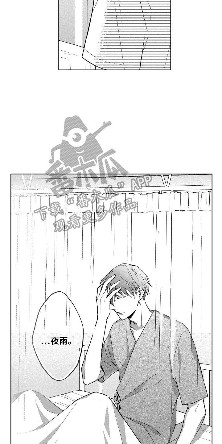 第25章：结束了15