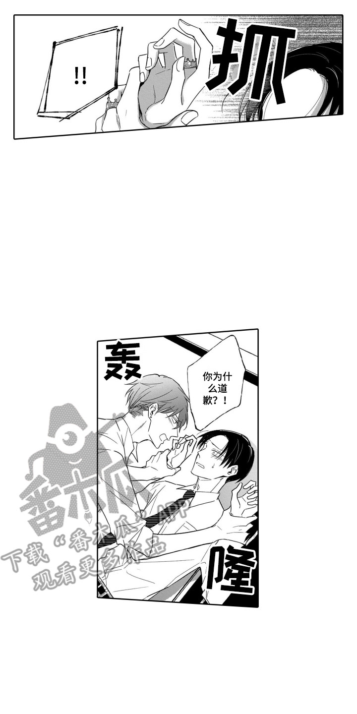 第27章：道歉7