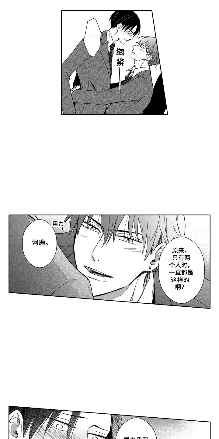 第12章：将错就错2