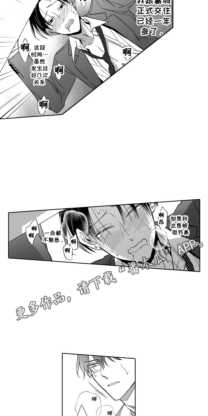 第30章：官宣9