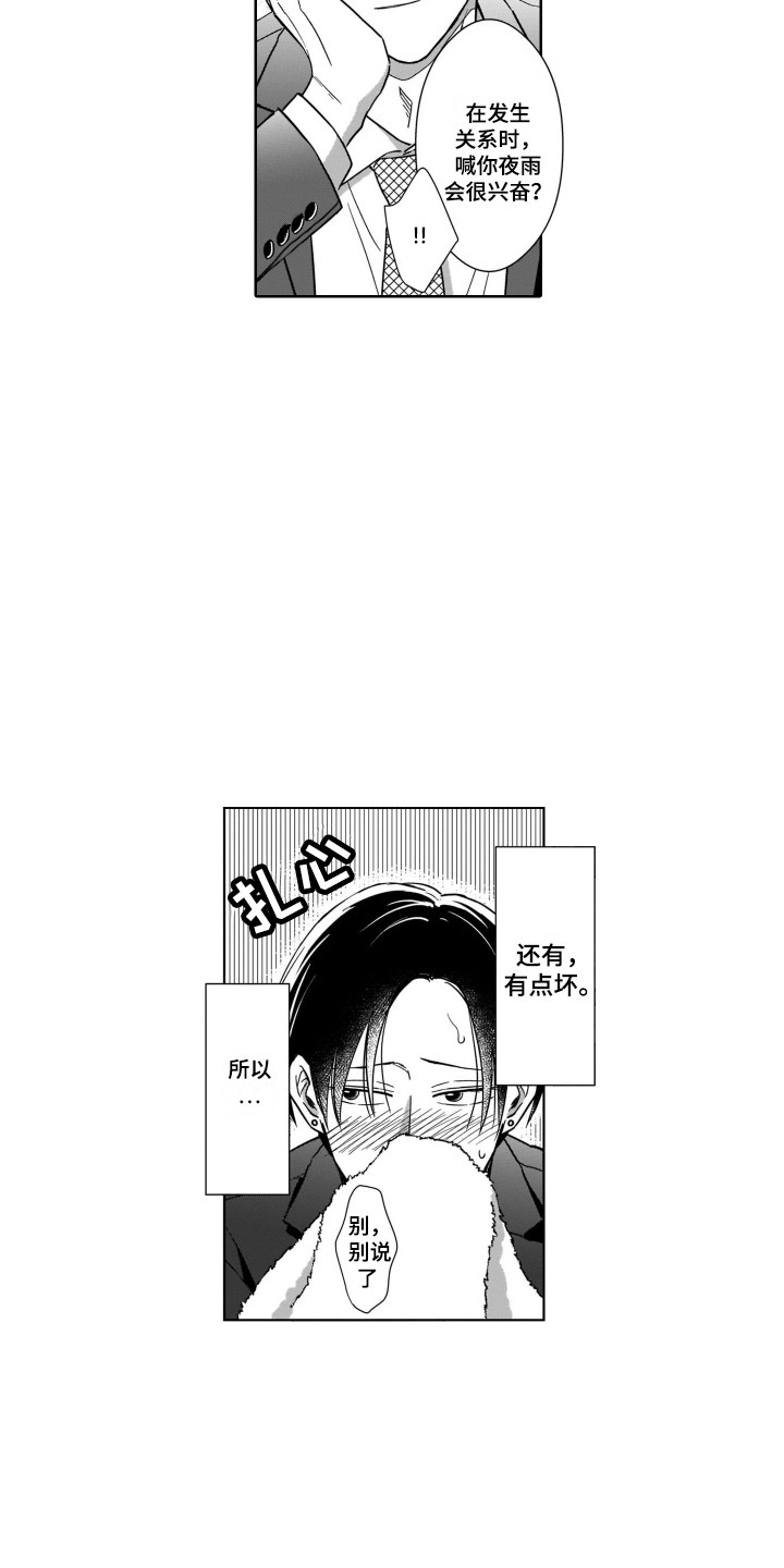 第31章：能理解6