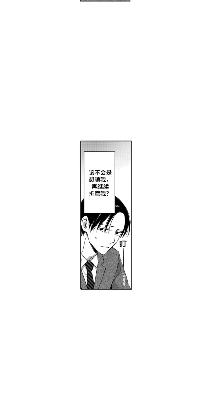 第11章：失忆9