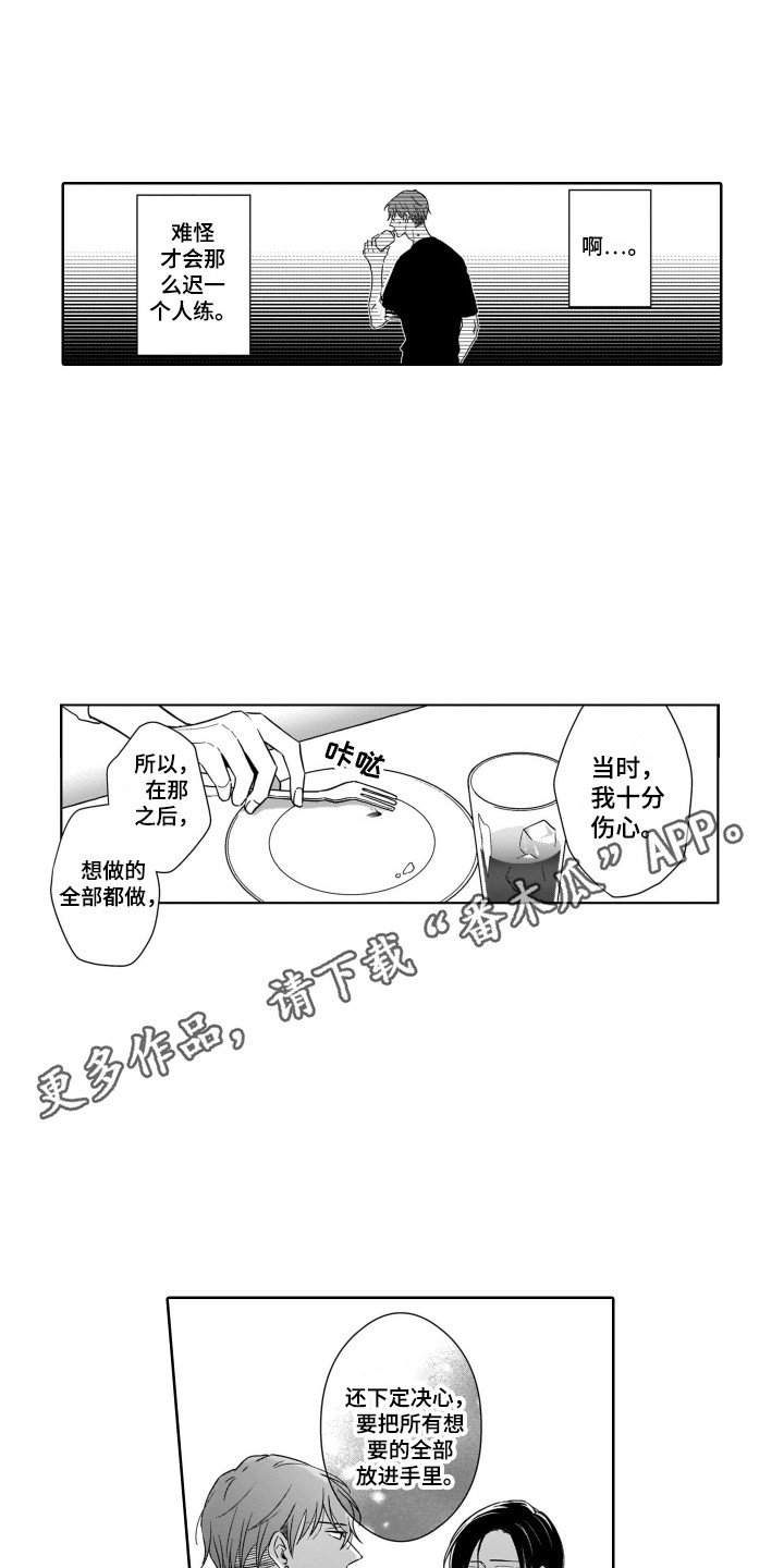 第17章：倾诉8