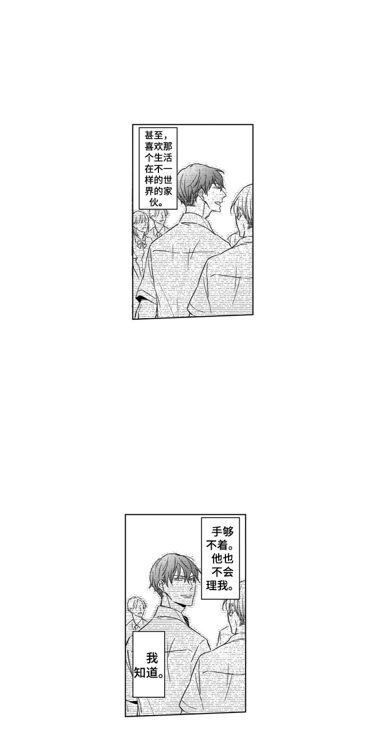 第5章：被发现8