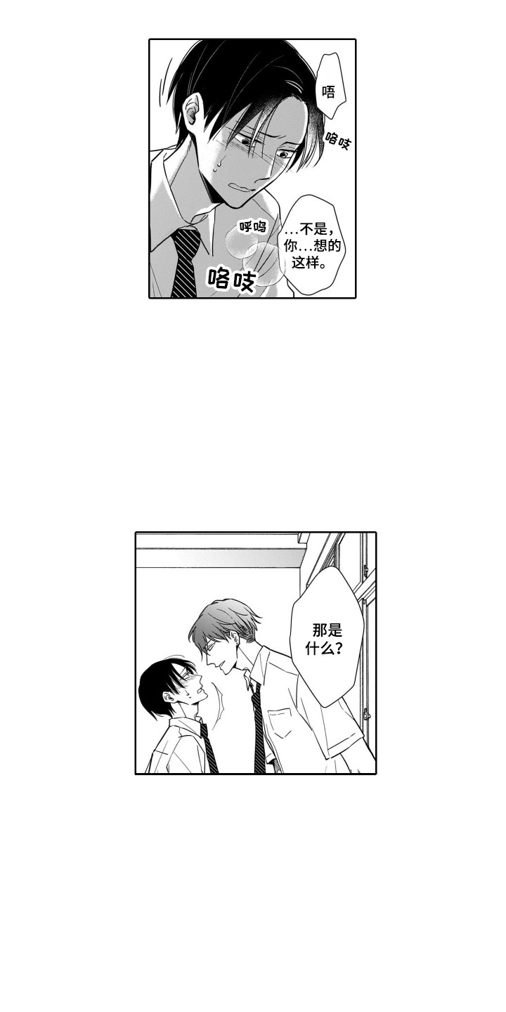 第6章：把柄7