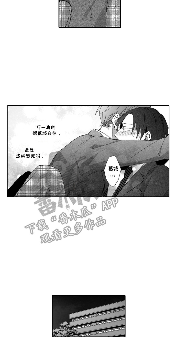第13章：痕迹11