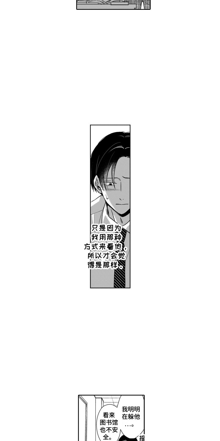 第3章：闪躲4