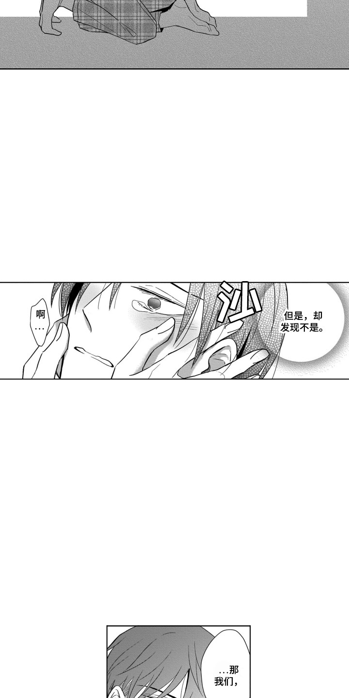 第28章：表白5