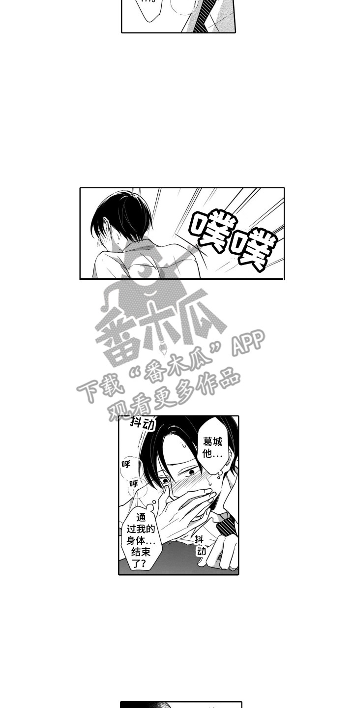 第8章：变故4