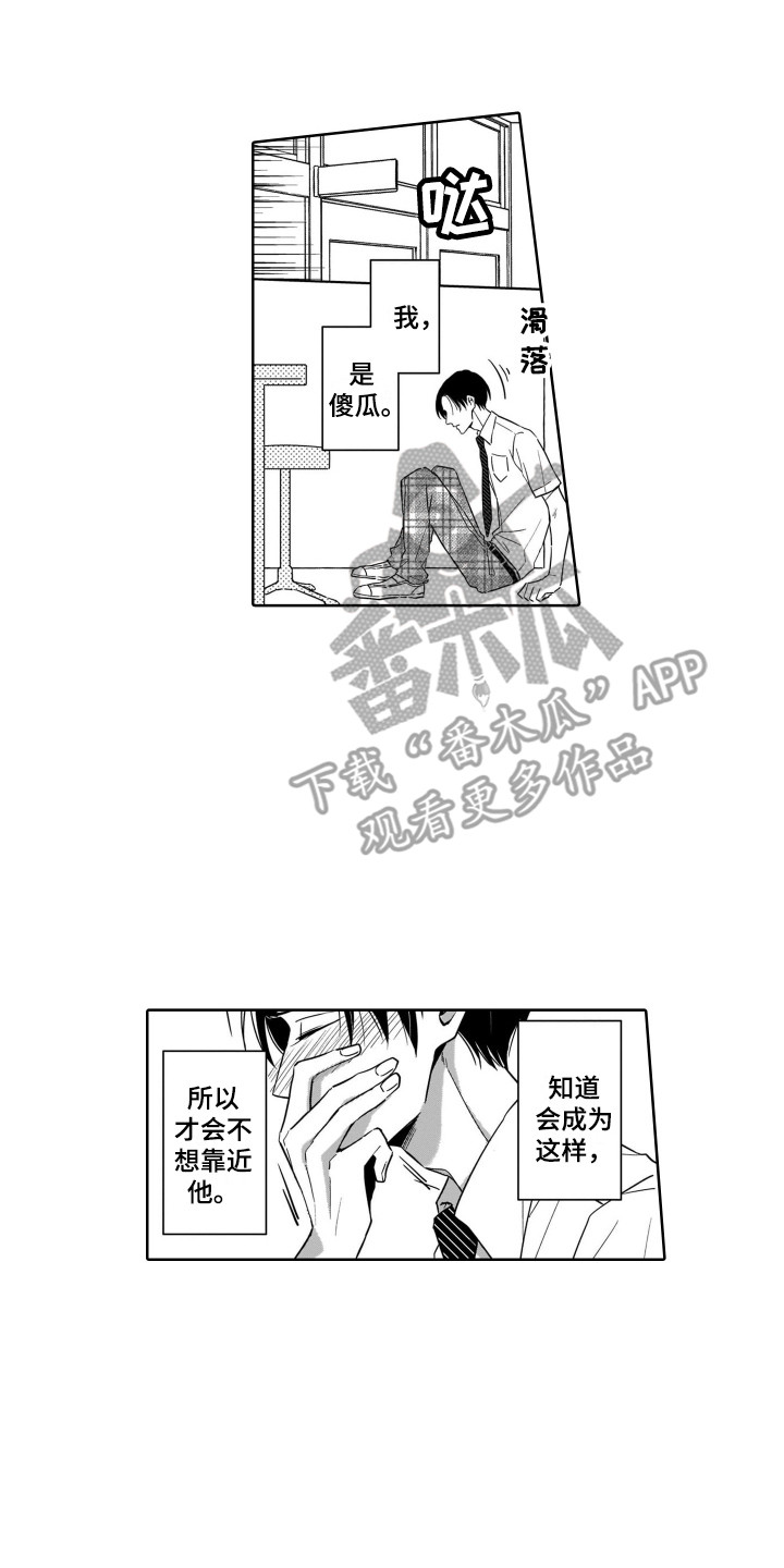 第5章：被发现6