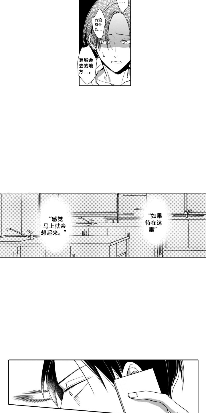 第24章：出事了12