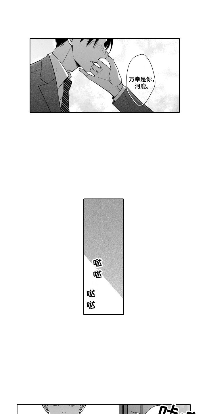 第12章：将错就错8