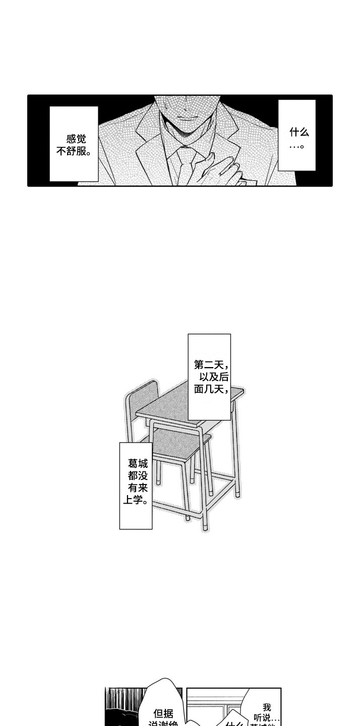 第8章：变故10