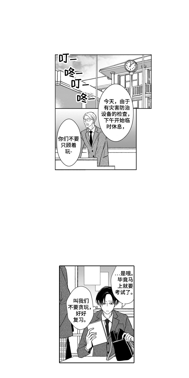 第21章：约会0