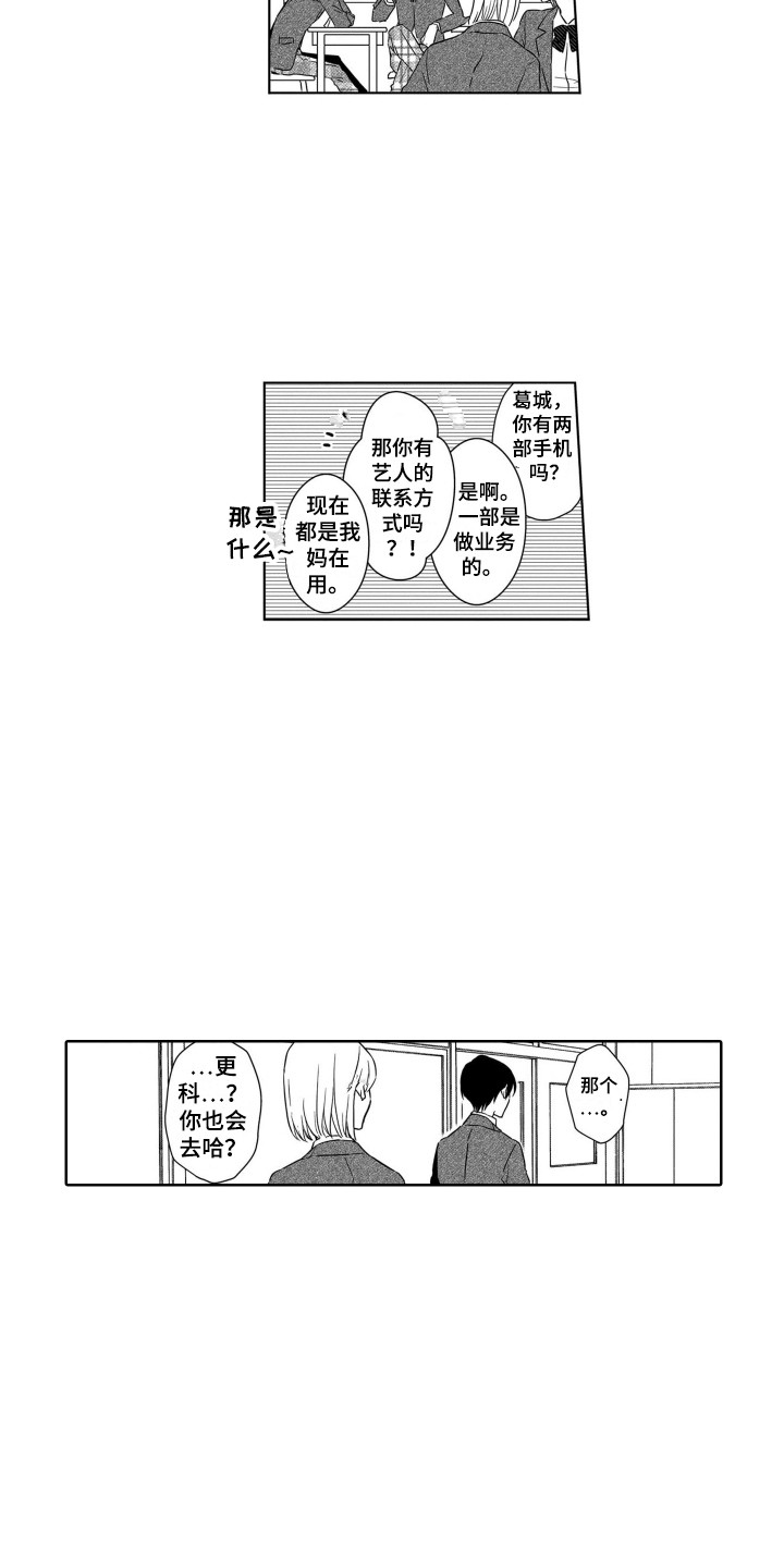 第3章：闪躲10