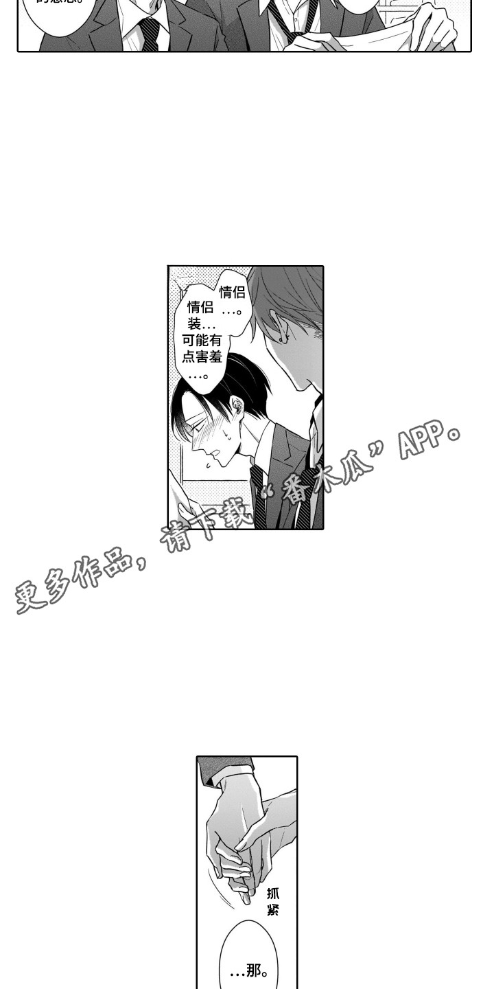 第21章：约会9