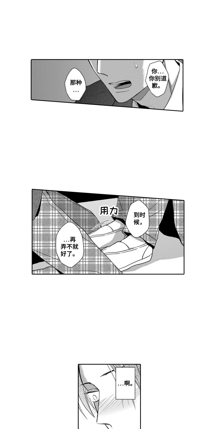 第13章：痕迹0