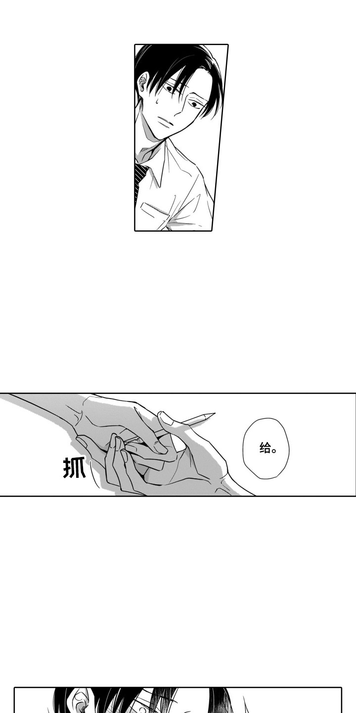 第3章：闪躲2