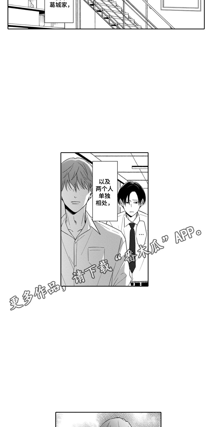 第27章：道歉4
