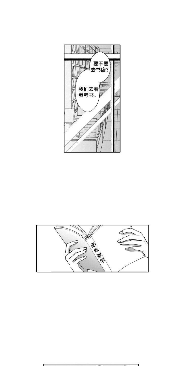 第21章：约会11