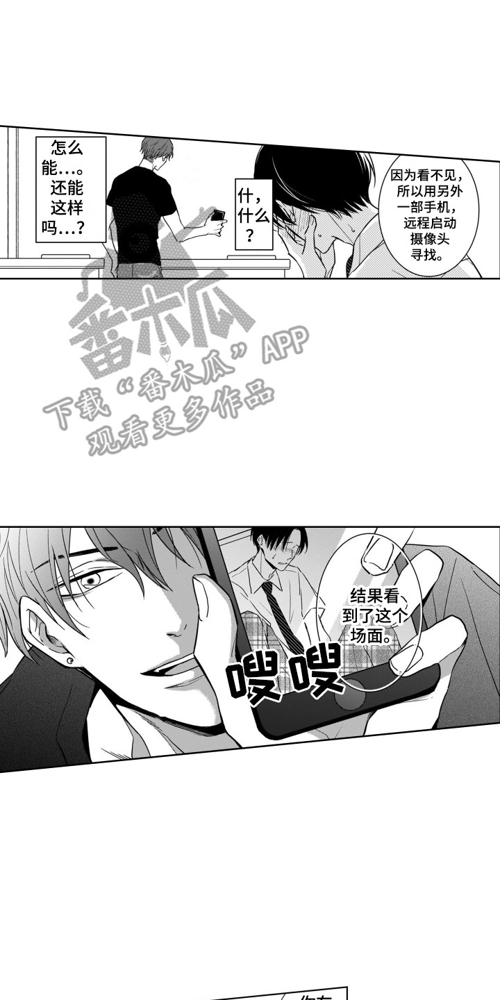 第5章：被发现12