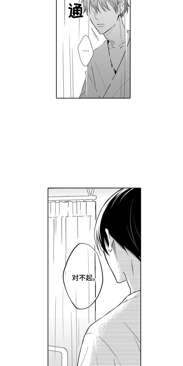 第25章：结束了14
