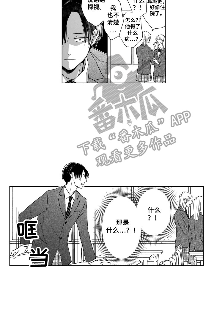 第8章：变故11