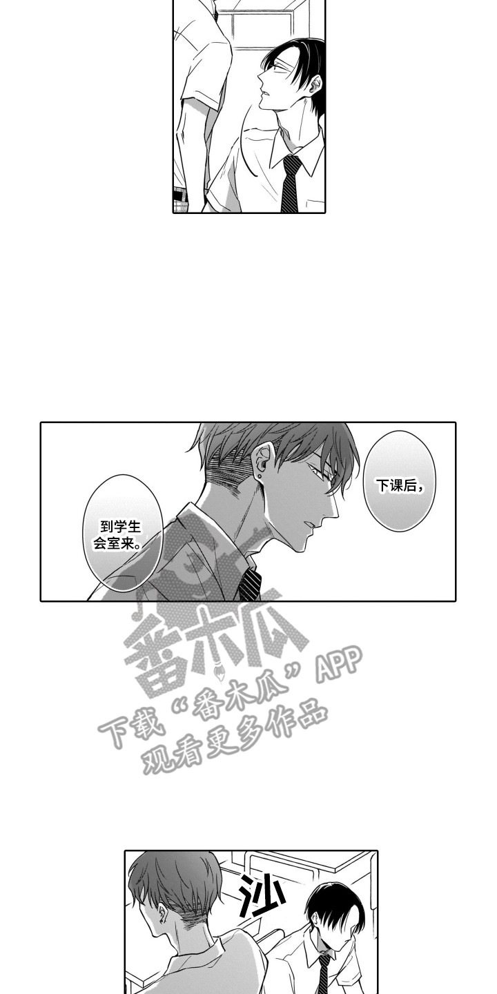 第7章：无法拒绝6