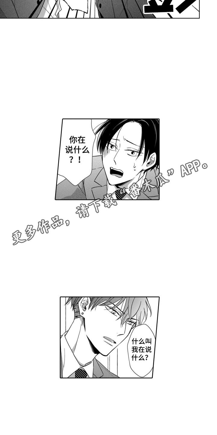 第15章：担忧3