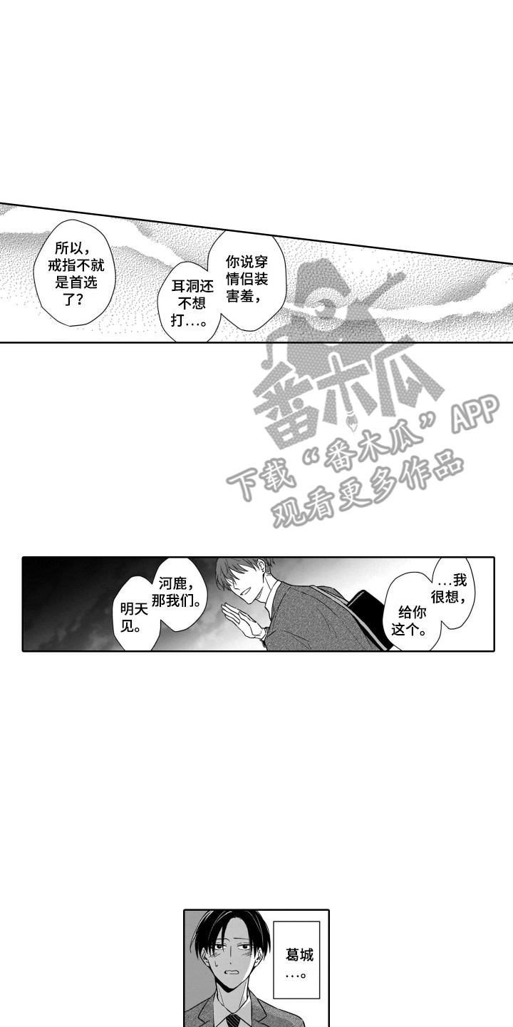 第23章：戒指13