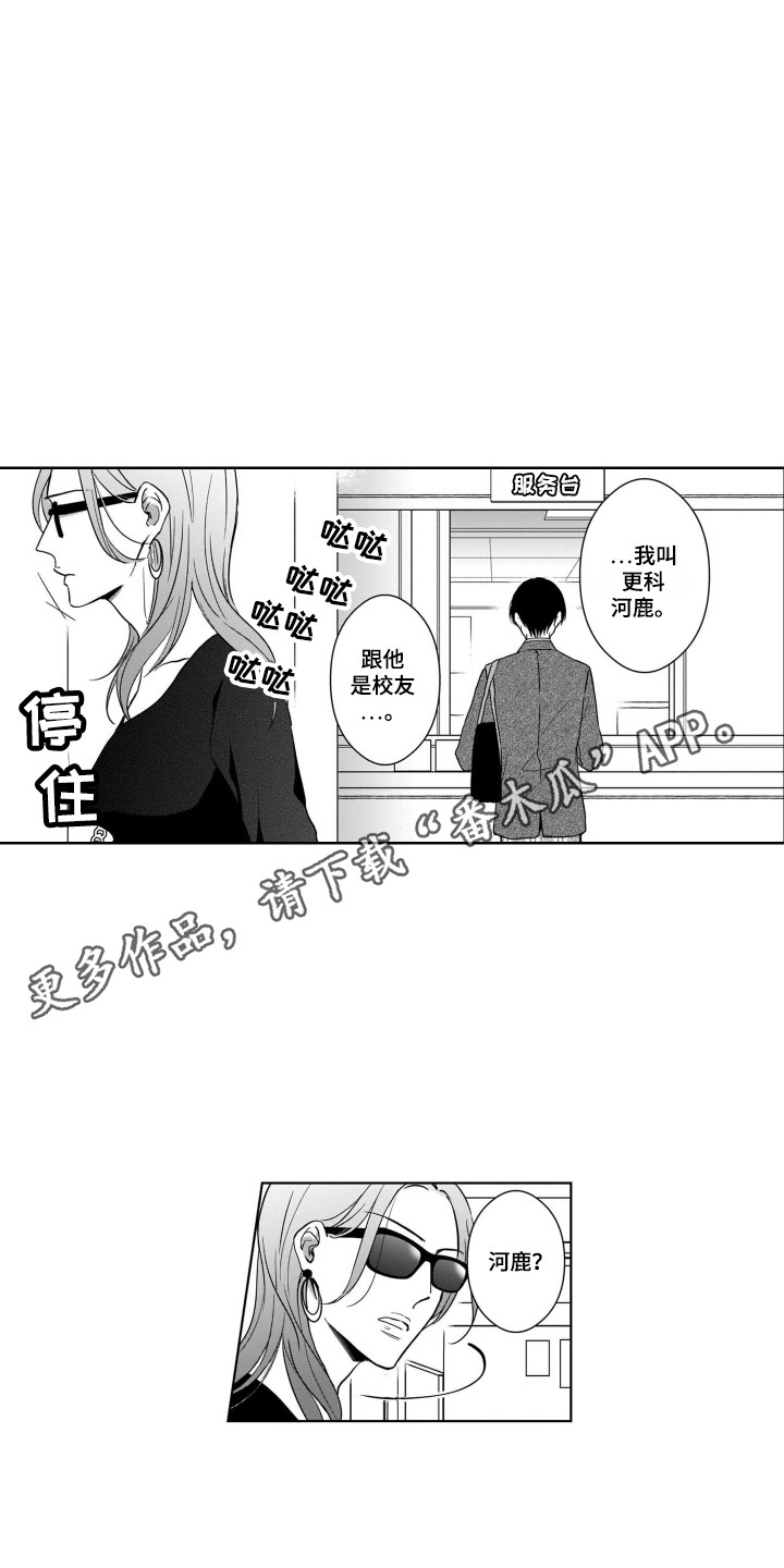 第9章：探望3