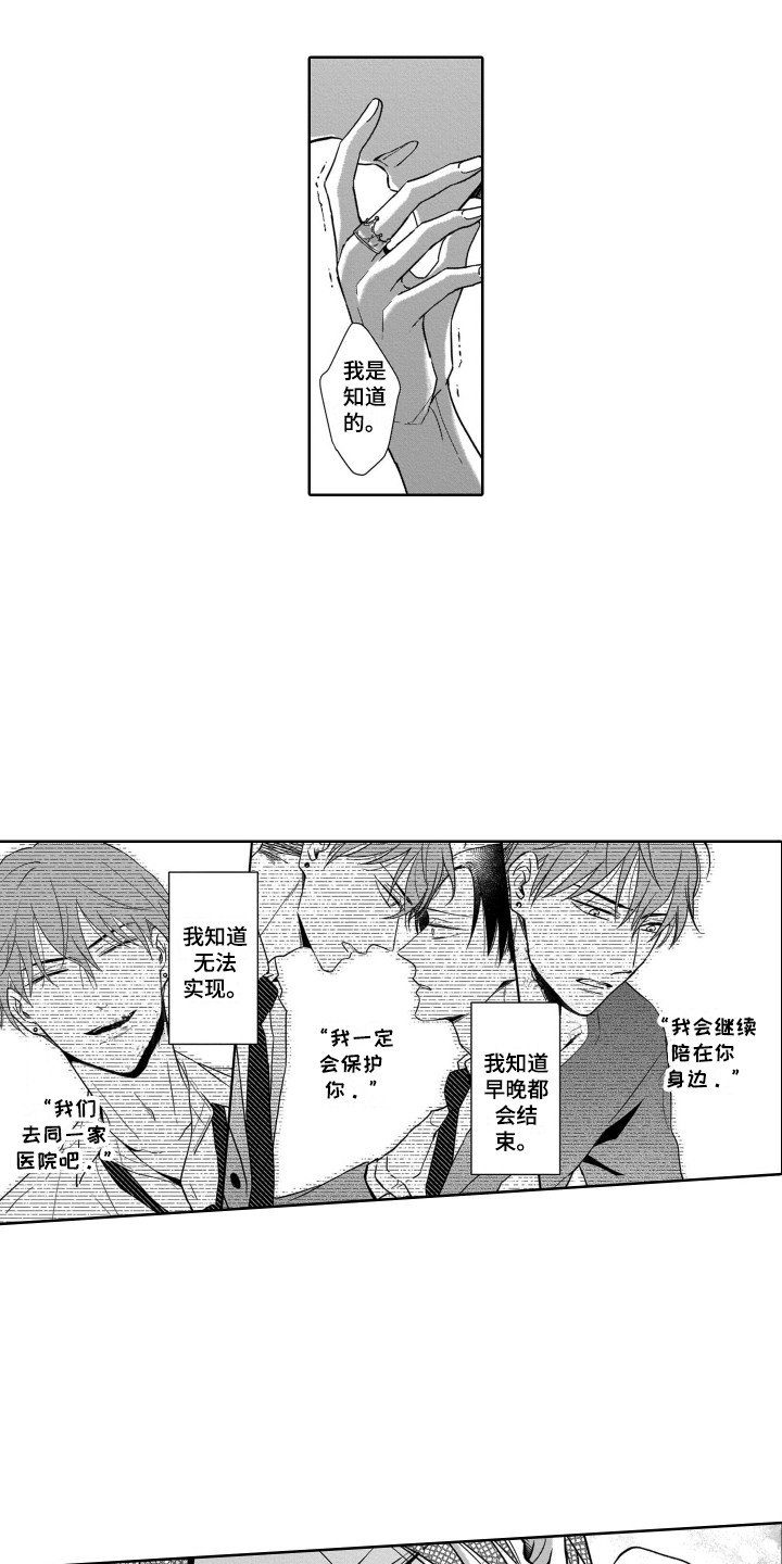 第26章：哭泣10