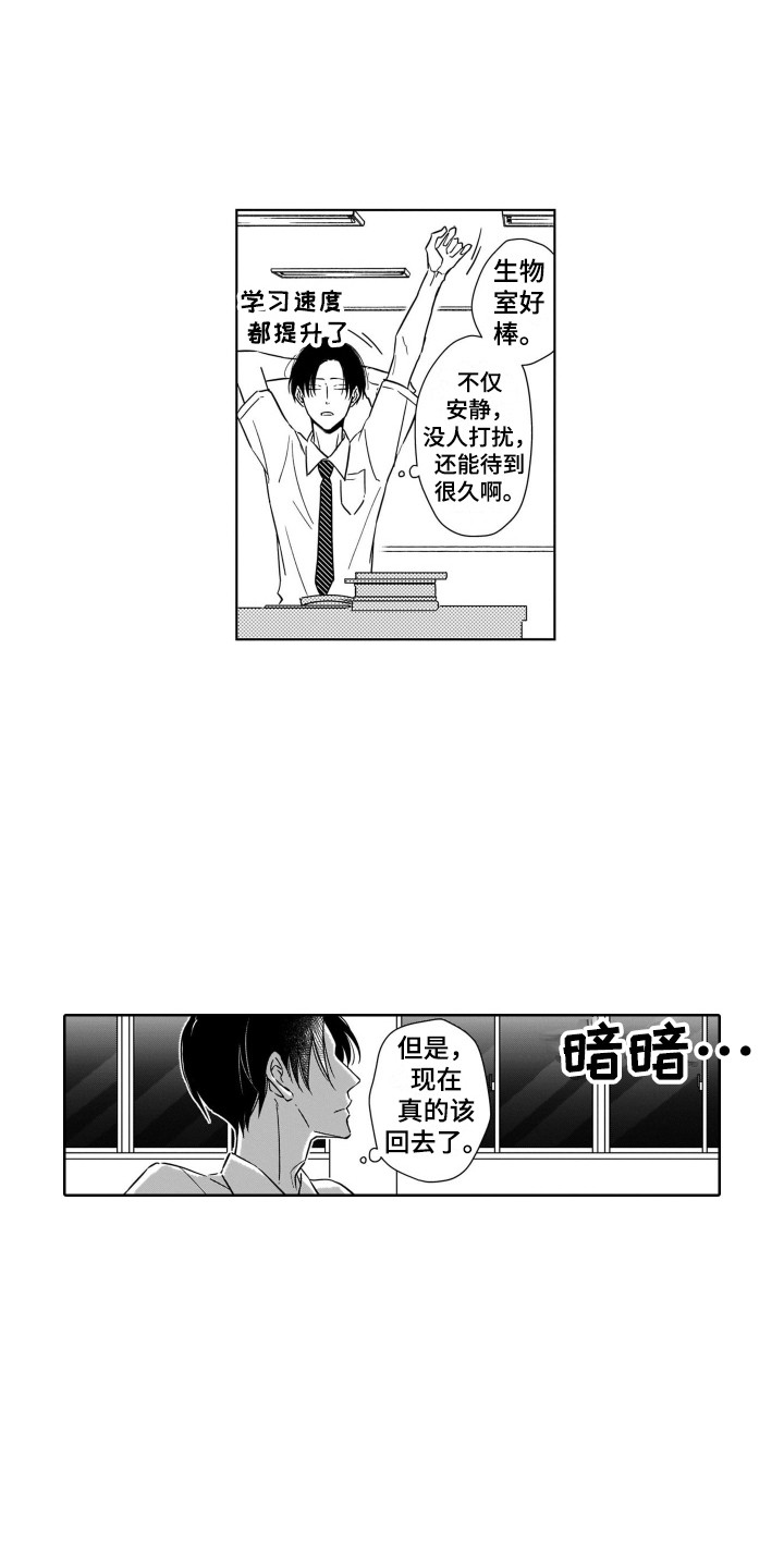 第4章：注视着1