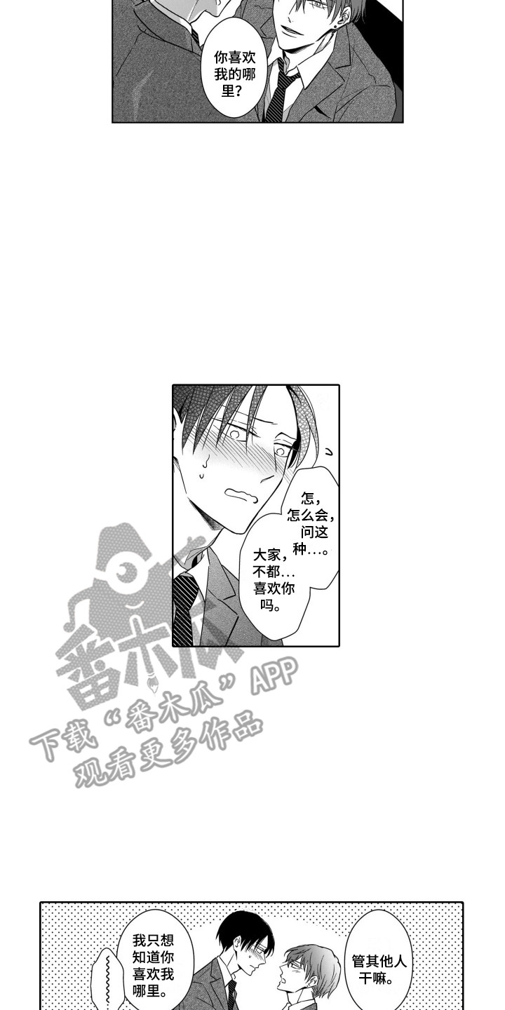 第12章：将错就错5