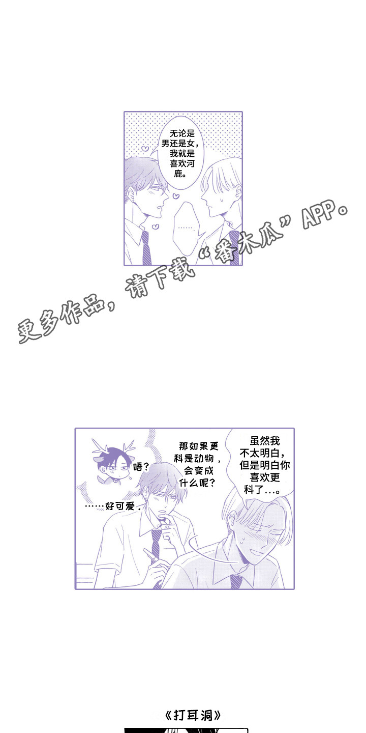 第32章：一起面对（完结）8