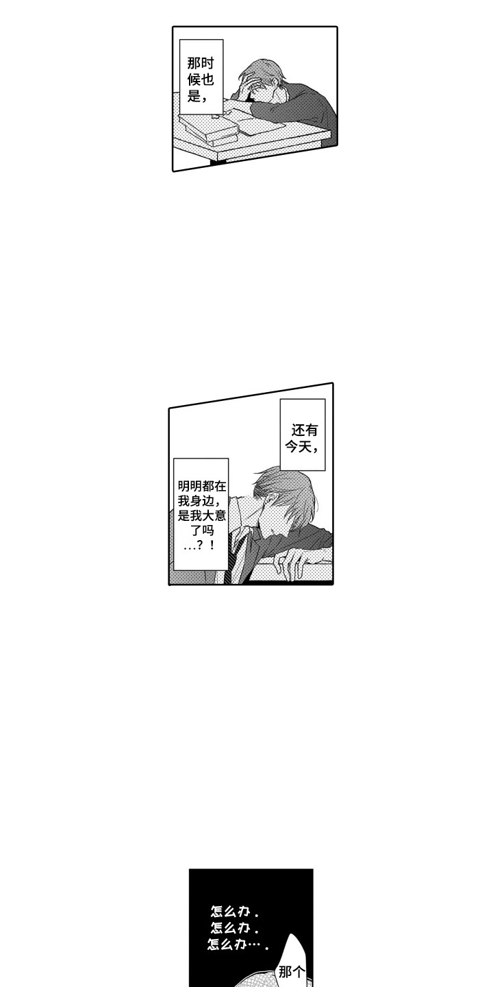 第24章：出事了11