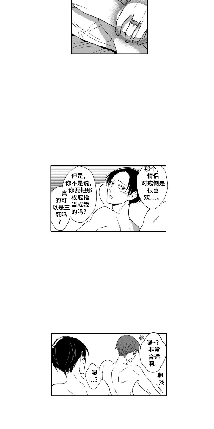 第29章：不再放手12