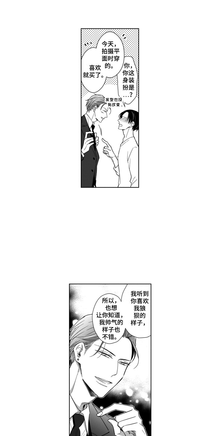 第14章：帅气的样子2