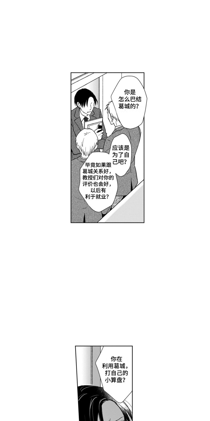 第19章：解围6