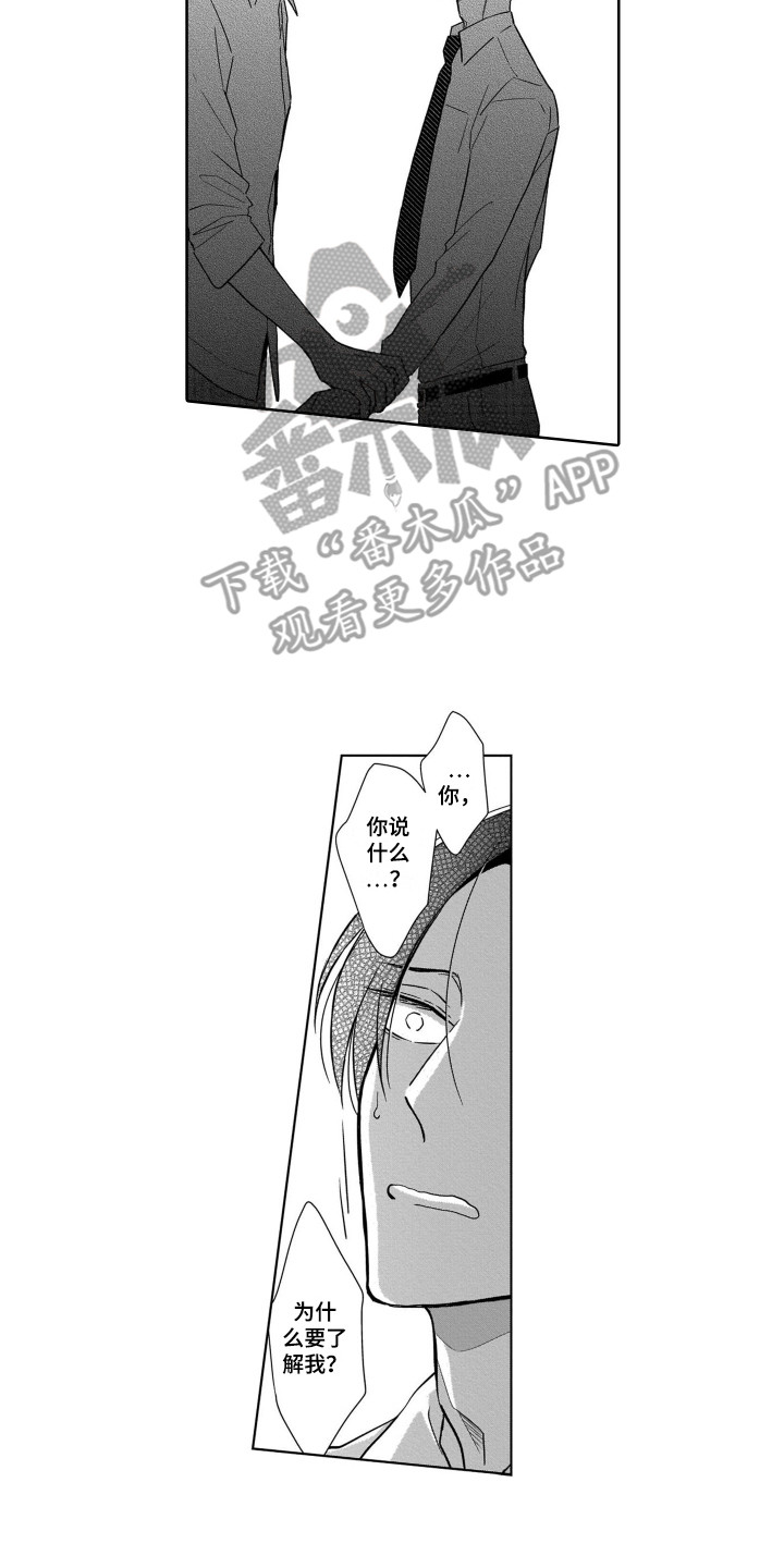 第27章：道歉13
