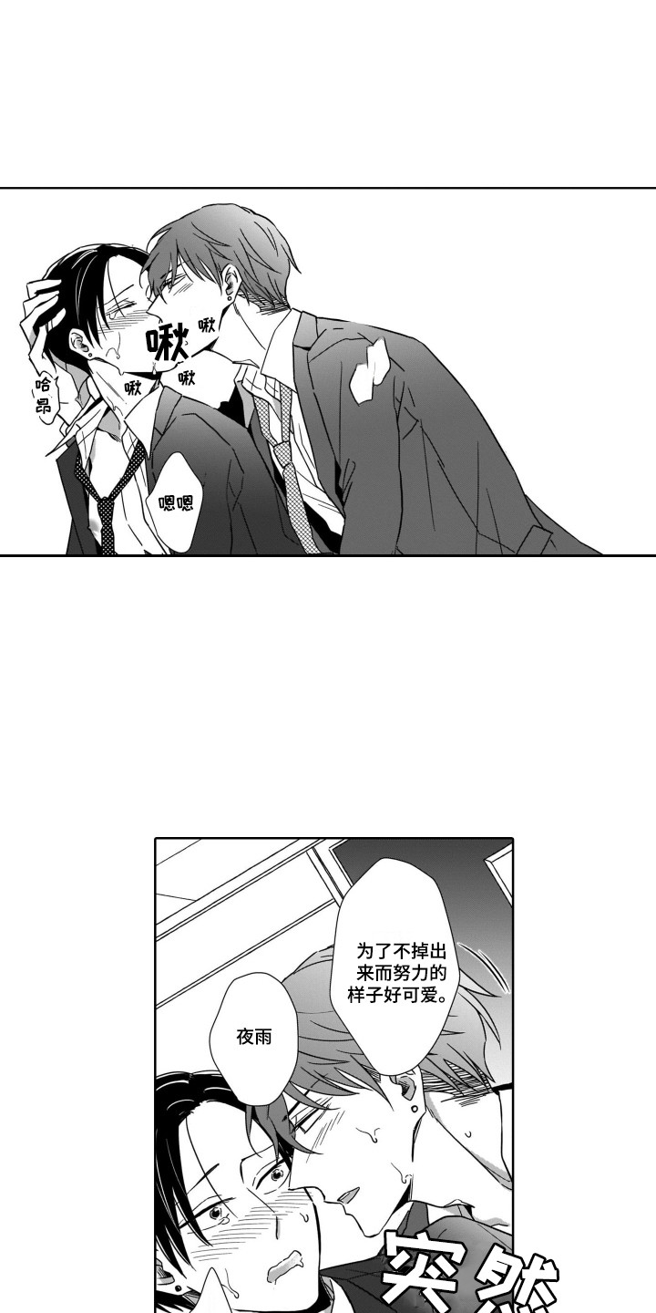 第30章：官宣13