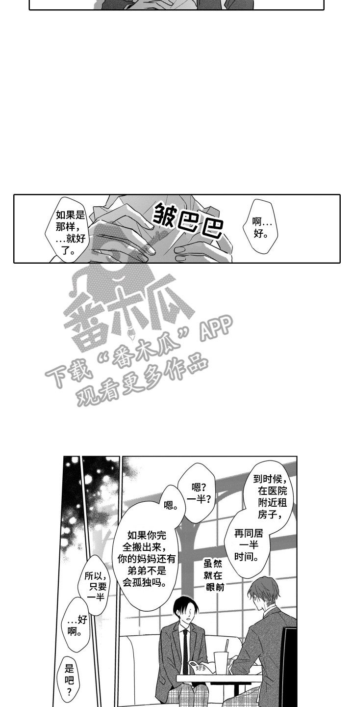 第22章：展望未来13