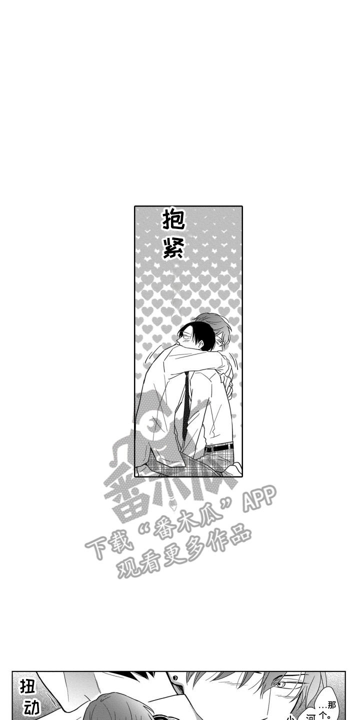 第28章：表白7