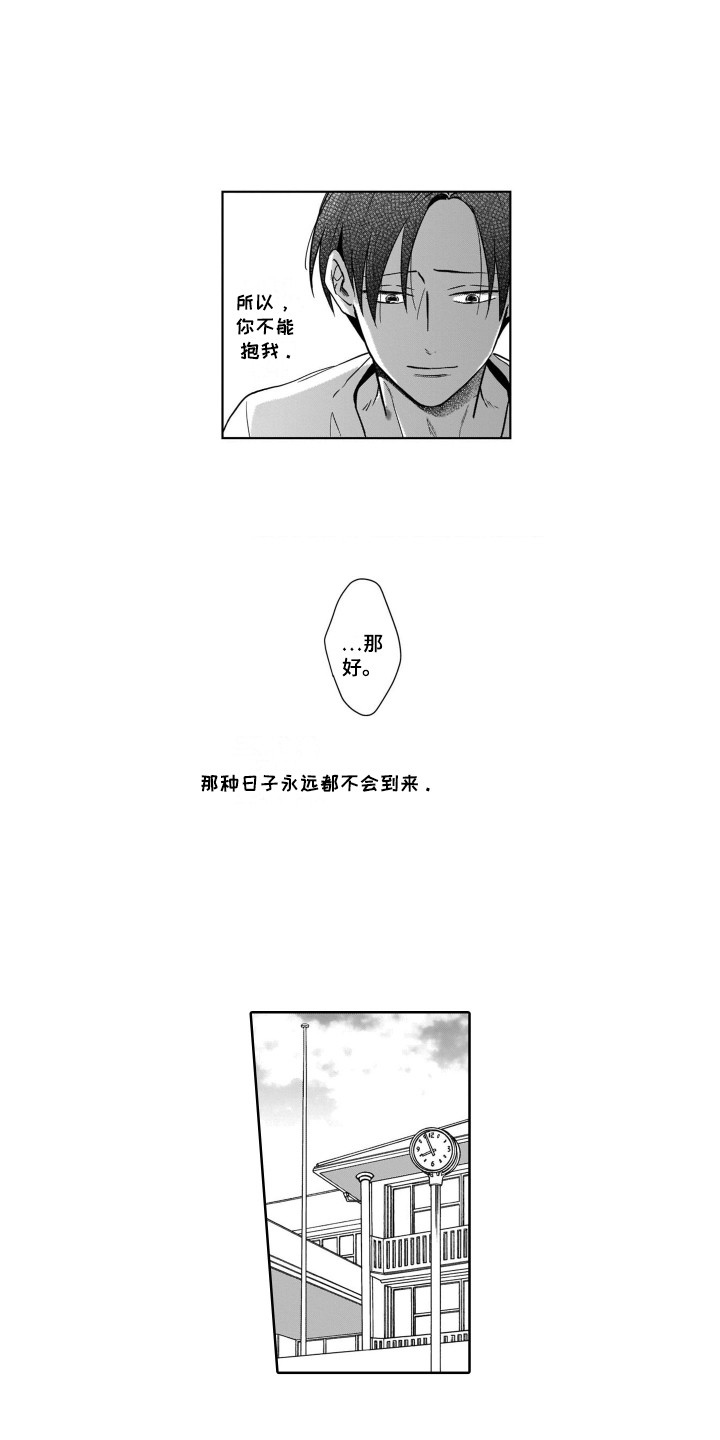 第14章：帅气的样子10