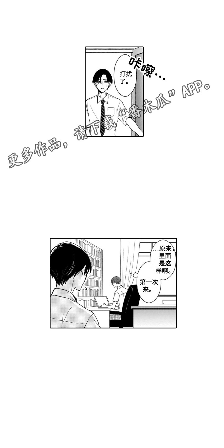 第7章：无法拒绝8