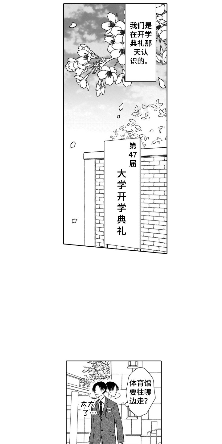 第1章：开学典礼5